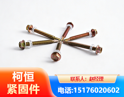 铁岭六角钻尾丝