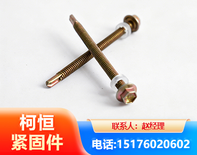 铁岭六角钻尾丝