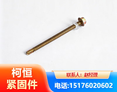 铁岭六角钻尾丝