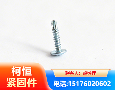 铁岭华司钻尾丝