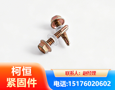铁岭六角钻尾丝